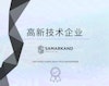 China High Tech Enterprise Certification